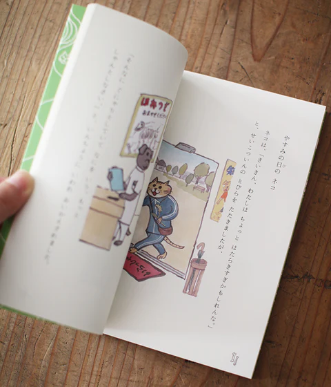 'Animal Small Talks' Kazumi Deguchi