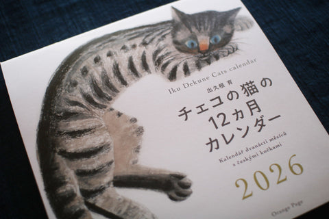 Iku Dekune Cats Wall Calendar 2026 - sold out