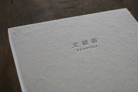 Handmade Washi Paper Letter Writing Box Set