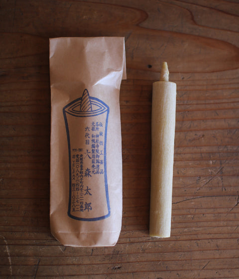 Ha-ze Sumac Candles {Size #5} Box of 2