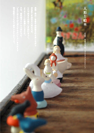 [20% Off] Small Ceramic Figure {Tyltyl from Blue Bird}